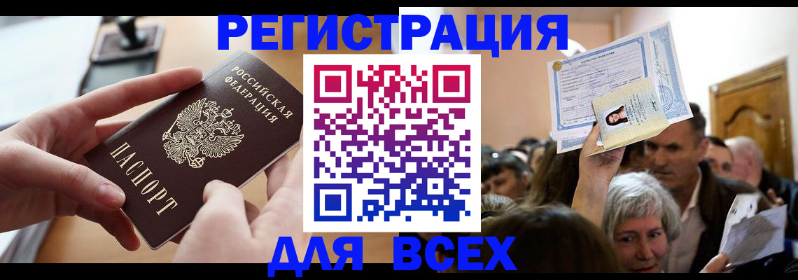 временная регистрация гарантия в Гудермесе