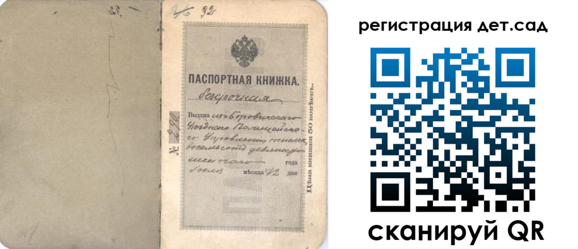 временная регистрация недорого в Гудермесе