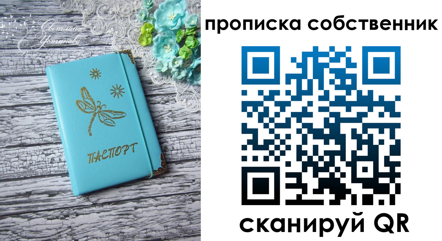 прописка поиск в Гудермесе
