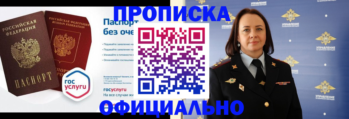 регистрация в Гудермесе