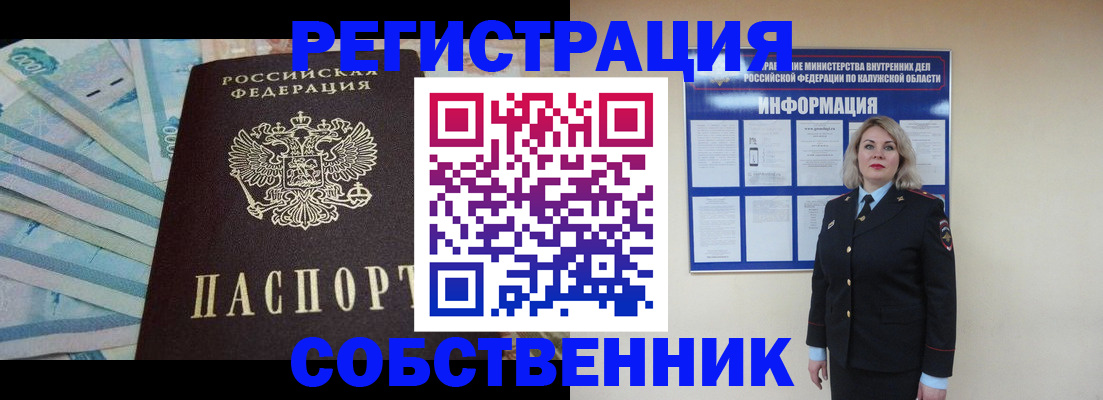 временная регистрация госуслуги в Гудермесе