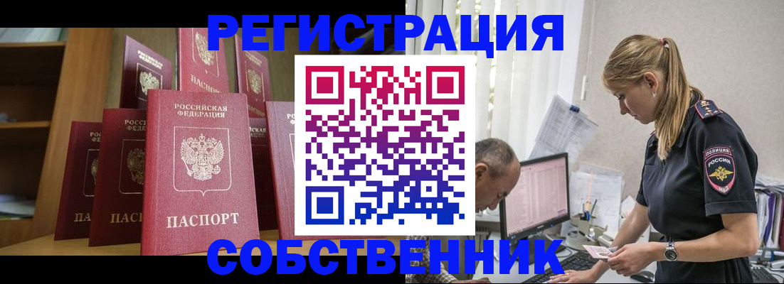 временная регистрация надежно в Гудермесе