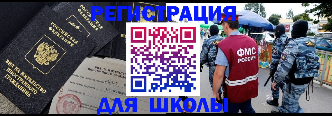прописка ребенка в Гудермесе