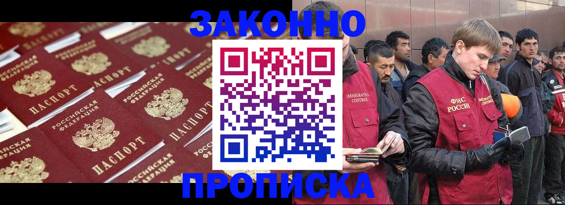 временная регистрация для школы в Гудермесе