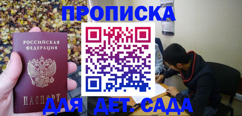 где прописаться в Гудермесе
