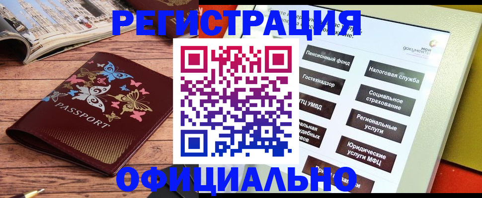 временная прописка в Гудермесе